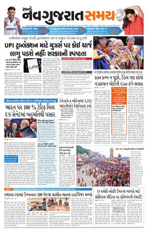 Ahmedabad cover image