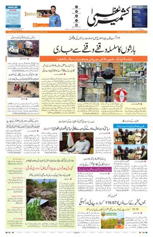 Jammu Edition cover image