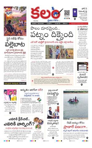 Kalam Main cover image