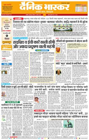 अकोला सिटी  cover image