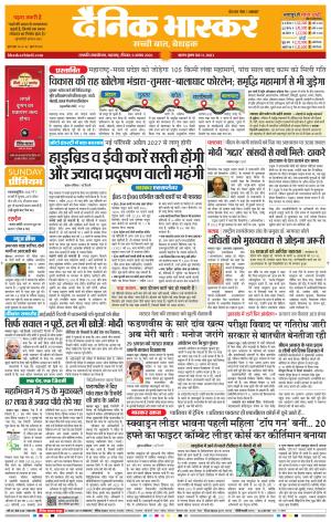 छत्रपति संभाजीनगर  cover image