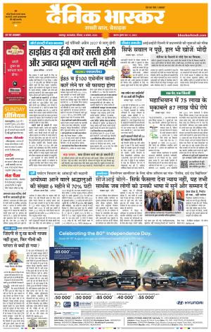 जबलपुर  cover image