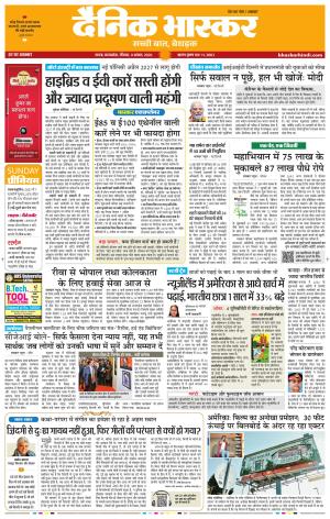 सतना-विंध्य cover image