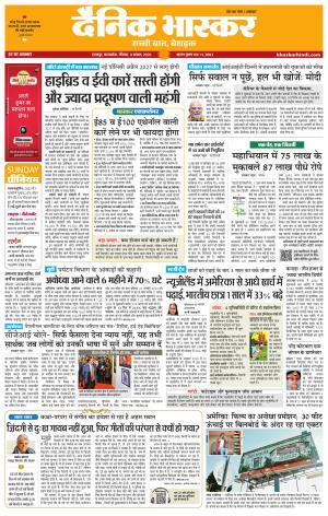 छतरपुर - टीकमगढ़  cover image