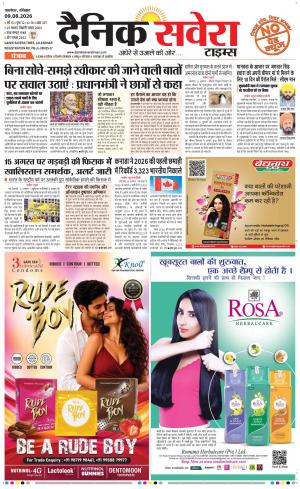Punjab main cover image