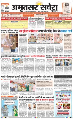Amritsar Savera cover image