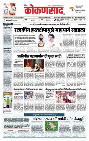 KONKANSAAD cover image