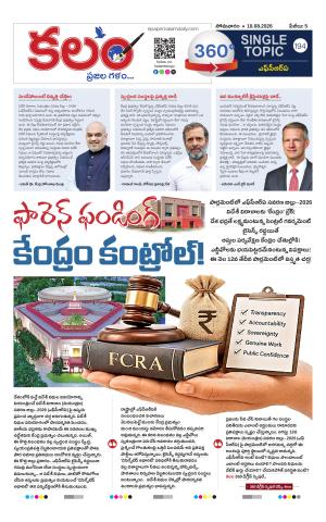 Kalam 360 Degrees cover image