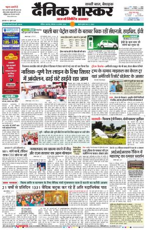 नाशिक cover image