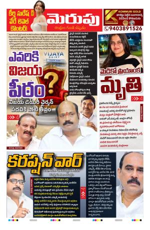 Merupu cover image