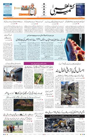 Jammu Edition cover image