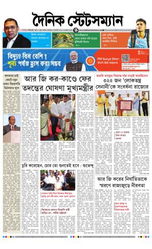 Dainik-Statesman cover image
