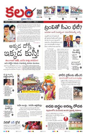 Kalam Main cover image