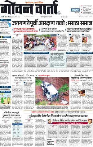 GOAN VARTA cover image