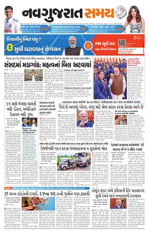 Ahmedabad cover image