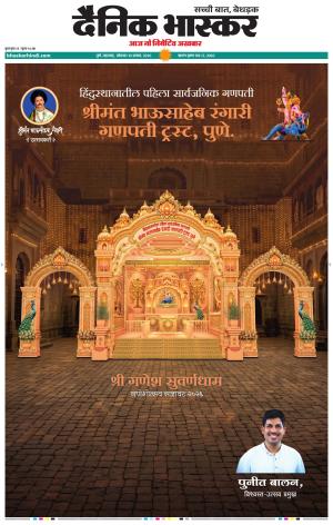 पुणे  cover image