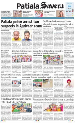 Patiala Savera cover image