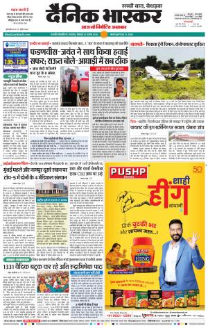 छत्रपति संभाजीनगर  cover image