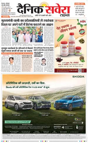 Uttarakhand cover image