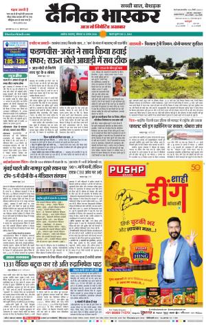 अकोला सिटी  cover image