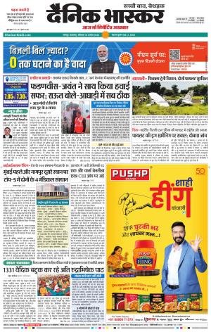 नागपुर-विदर्भ cover image