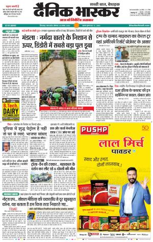 छिंदवाड़ा  cover image