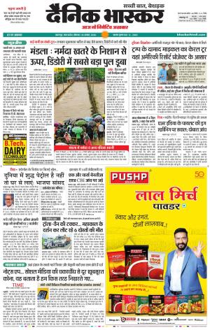 जबलपुर  cover image