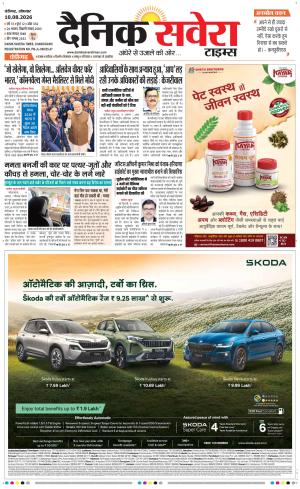 Chandigarh Main cover image