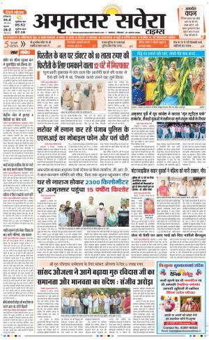 Amritsar Savera cover image