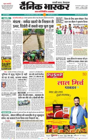 सतना-विंध्य cover image