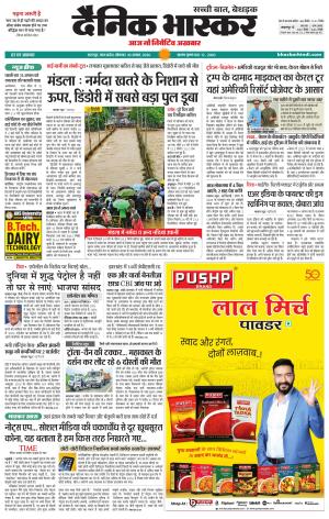 छतरपुर - टीकमगढ़  cover image