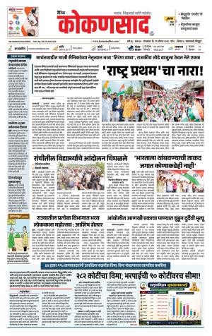 KONKANSAAD cover image