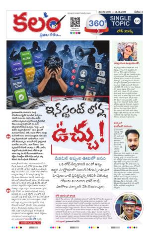 Kalam 360 Degrees cover image