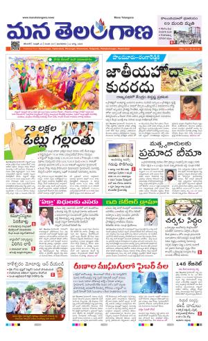KARIMNAGAR cover image
