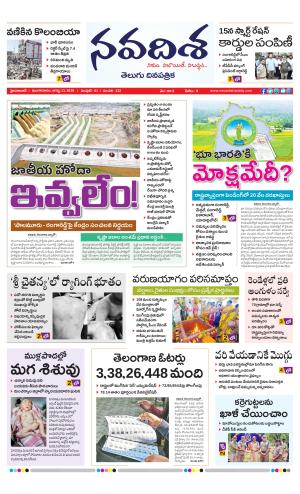 NAVADISHA MAIN cover image
