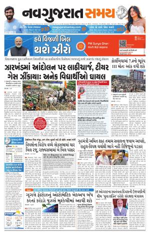 Ahmedabad cover image