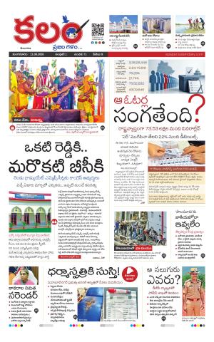 Kalam Main cover image