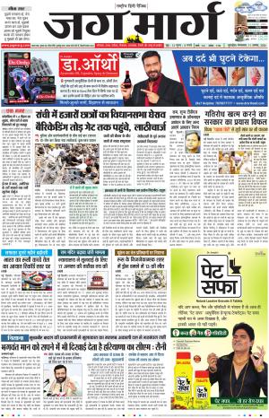 Haryana cover image
