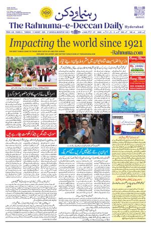 The Rahnuma - E- Deccan Daily cover image