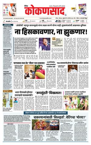 KONKANSAAD cover image