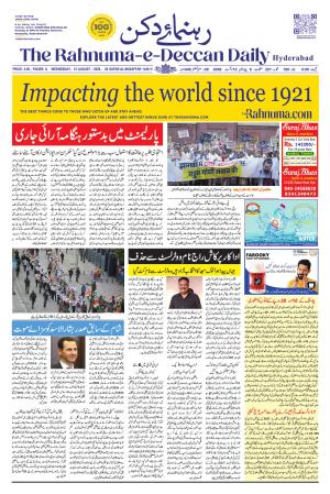 The Rahnuma - E- Deccan Daily cover image