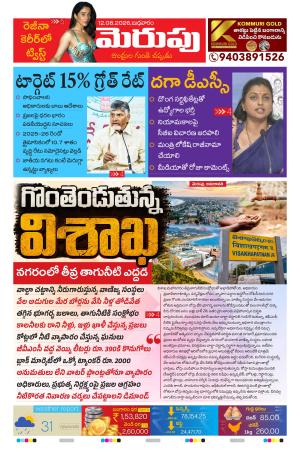 Merupu cover image