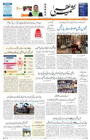 Jammu Edition cover image
