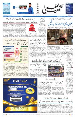 Kashmir Uzma  cover image
