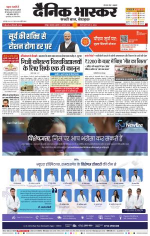 नागपुर-विदर्भ cover image