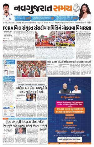 Ahmedabad cover image