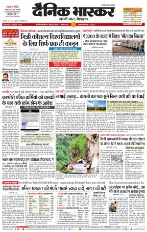 छत्रपति संभाजीनगर  cover image