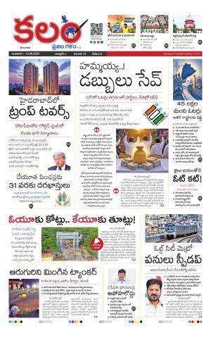 Kalam Main cover image