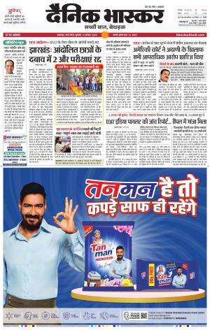 जबलपुर  cover image