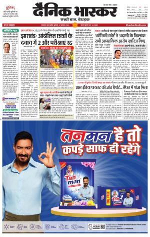 छतरपुर - टीकमगढ़  cover image